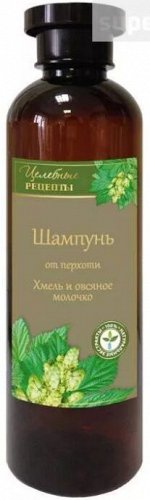 ЦЕЛЕБНЫЕ РЕЦЕПТЫ Шампунь Хмель и овсяное молочко (от перхоти) 400мл