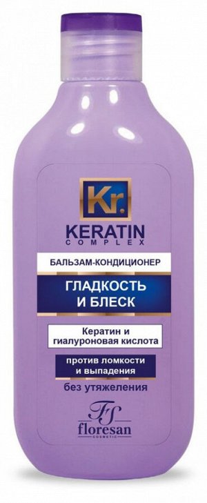 Бальзам - кондиционер "KERATIN COMPLEX" Гладкость и блеск 300мл