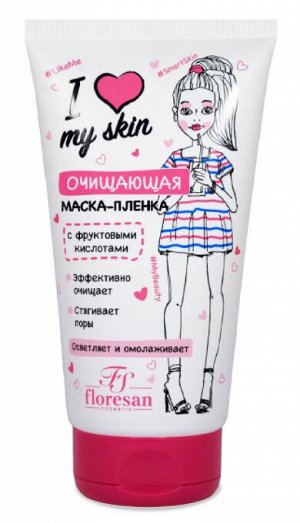 Маска - пленка "I LOVE My Skin" очищающая 150мл