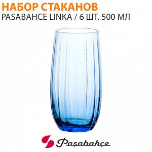 Набор стаканов Pasabahce Linka / 6 шт. 500 мл