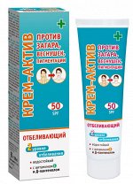 ССз Крем-актив SPF-50+ против загара, веснушек и пигментации (водостойкий) 100мл