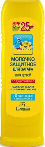 Молочко защитное ДЕТСКОЕ SPF-25+ д/загара 125мл