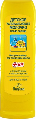 Молочко детское успокаивающее после солнца  д/лица и тела 125мл