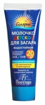 Молочко для загара ДЕТСКОЕ солнцезащитное (фактор 20) для лица и тела 60мл