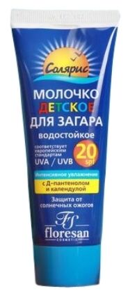 Молочко для загара ДЕТСКОЕ солнцезащитное (фактор 20) для лица и тела 60мл