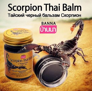 Бальзам Черный "Скорпион" BANNA  50 гр