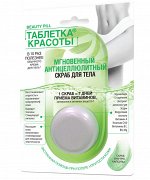 ФК &quot;ТАБЛЕТКА КРАСОТЫ&quot; Скраб для тела АНТИЦЕЛЛЮЛИТНЫЙ 25мл