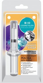 ФК &quot;BC Professional ШПРИЦ&quot; Маска д/волос разглаживающая кератиновый уход 25мл