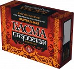 ФК Басма ИНДИЙСКАЯ Натуральная в коробке 125г