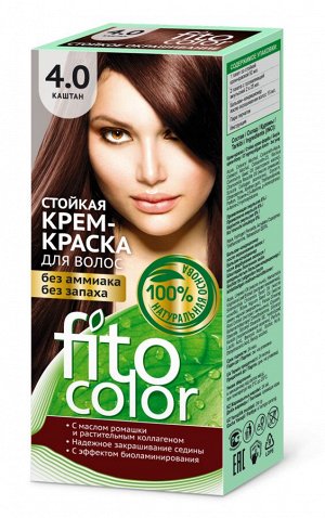 ФК Стойкая крем-краска "FITOCOLOR" КАШТАН (4.0) 115мл