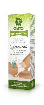 ФК Фитодепилятор для области бикини и подмышек (с подорожником, шалфеем, облепихой) 100мл