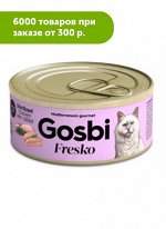 GOSBI FRESKO CAT STERILIZED CHICKEN WITH RABBIT влажный для стерилизованных кошек КУРИЦА И КРОЛИК 70гр