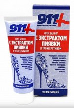 911 Крем ТОНИЗИРУЮЩИЙ для ног c экстр. пиявки и троксерутином 85мл