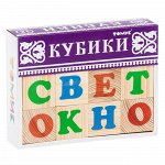 Кубики Алфавит Русский 12шт