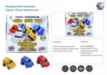 Машинка Гонка чемпионов ездит на боку, вращение на 360 градусов T20-D4622