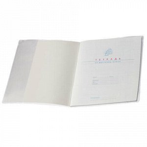Обложка ПВХ для тетради и дневника, прозрачная, плотная, 120 мкм, 209х350 мм, "ДПС", 1048.1