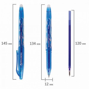 Ручка стираемая гелевая BRAUBERG, СИНЯЯ, узел 0,5 мм, линия письма 0,35 мм, 142823