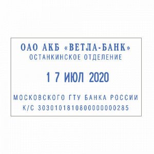 Датер самонаборный, 4 строки+дата, оттиск 50х30 мм, синий, TRODAT 4729, кассы в комплекте, 53334