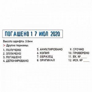 Датер-мини месяц буквами, "12 бухгалтерских терминов", оттиск 45х3,8 мм, синий, TRODAT 4817, корпус черный, 80701