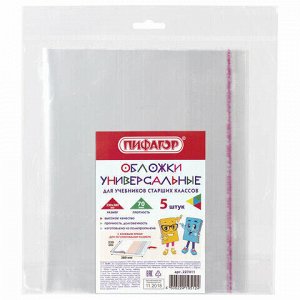 Обложки ПП для учебников старших классов ПИФАГОР, комплект 5 шт., универсальные, КЛЕЙКИЙ КРАЙ, 70 мкм, 230х380 мм, 227411