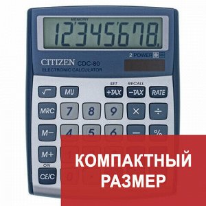 Калькулятор настольный CITIZEN CDC-80WB, КОМПАКТНЫЙ (135x108 мм), 8 разрядов, двойное питание