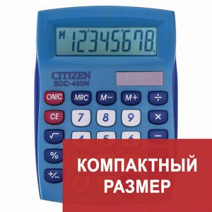 Калькулятор настольный CITIZEN SDC-450NBLCFS, КОМПАКТНЫЙ (120x87 мм), 8 разрядов, двойное питание, СИНИЙ