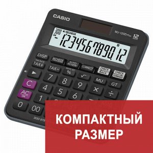 Калькулятор настольный CASIO MJ-120DPLUS-W, КОМПАКТНЫЙ (148х126 мм), 12 разрядов, двойное питание, черный, MJ-120DPLUS-W-E