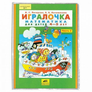 Обложка ПП для учебников Петерсон/Моро/Гейдман, универсальная, ПИФАГОР, КЛЕЙКИЙ КРАЙ, 80 мкм, 270х550 мм, штрих-код, 229362