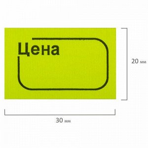 Ценник малый &quot;Цена&quot; 30х20 мм, желтый, самоклеящийся, КОМПЛЕКТ 5 рулонов по 250 шт., BRAUBERG, 123588