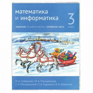 Обложка ПП для учебников, ПИФАГОР, универсальная, КЛЕЙКИЙ КРАЙ, 80 мкм, 280х450 мм, Штрих-код, 229363