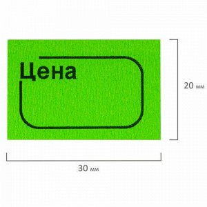 Ценник малый "Цена" 30х20 мм, зеленый, самоклеящийся, КОМПЛЕКТ 5 рулонов по 250 шт., BRAUBERG, 123591