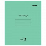 Тетрадь, ЗЕЛЁНАЯ обложка, 12 л., ПИФАГОР, офсет №2 ЭКОНОМ, линия с полями, 104985