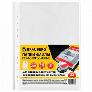 Папки-файлы перфорированные БОЛЬШОЙ ВМЕСТИМОСТИ до 200 листов, A4, КОМПЛЕКТ 5 шт., 180 мкм, BRAUBERG, 224315