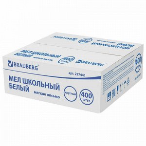 Мел белый, мягкое письмо, набор 400 шт., круглый, BRAUBERG, 227441