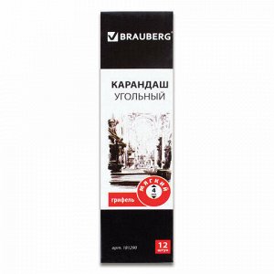 Карандаш угольный BRAUBERG ART CLASSIC, 1 шт., МЯГКИЙ, круглый, корпус черный, заточенный,181290