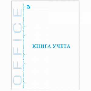 Книга учета 80 л., линия, твердая, глянцевая, блок офсет, А4 (200х290 мм), BRAUBERG/STAFF, 130072