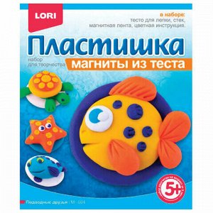 Набор для лепки на магните ПЛАСТИШКА "Подводные друзья", тесто для лепки, стек, магнит, LORI, Мт-004