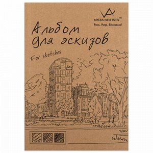 Альбом-скетчбук А4 (210х297 мм), тонированная бумага, 30 л., 150 г/м2, VISTA-ARTISTA, SKS