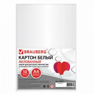 Картон белый А4 МЕЛОВАННЫЙ (глянцевый), 10 листов, BRAUBERG, 200х290 мм, 128017