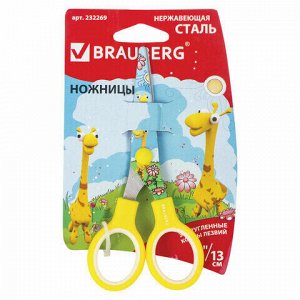 Ножницы BRAUBERG "Kid Series", 130 мм, жёлтые, с цветной печатью "Жирафы", закругленные, 232269