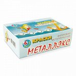 Краски акриловые металлик &quot;Металлэкс&quot;, 6 цветов по 20 мл, в баночках, 23-6.20-50