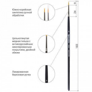 Кисть художественная профессиональная BRAUBERG ART "CLASSIC", синтетика жесткая, круглая, № 0, короткая ручка, 200643