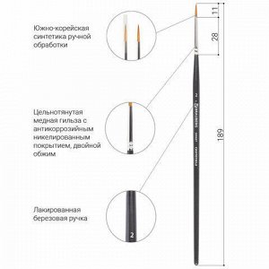 Кисть художественная профессиональная BRAUBERG ART "CLASSIC", синтетика мягкая, под колонок, круглая, № 2, короткая ручка, 200687