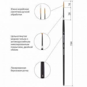 Кисть художественная профессиональная BRAUBERG ART "CLASSIC", синтетика мягкая, под колонок, круглая, № 3, короткая ручка, 200688