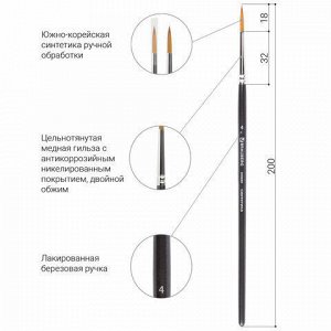 Кисть художественная профессиональная BRAUBERG ART "CLASSIC", синтетика мягкая, под колонок, круглая, № 4, короткая ручка, 200689