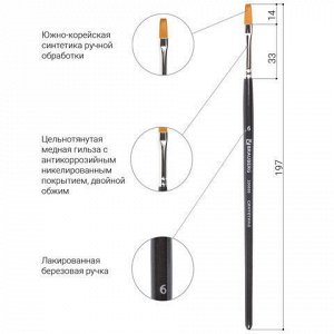 Кисть художественная профессиональная BRAUBERG ART "CLASSIC", синтетика мягкая, под колонок, плоская, № 6, короткая ручка, 200698