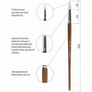 Кисть художественная профессиональная BRAUBERG ART CLASSIC, щетина, круглая, № 14, длинная ручка, 200713