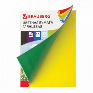 Цветная бумага А4 мелованная (глянцевая), 16 листов 8 цветов, на скобе, BRAUBERG, 205х290 мм, "Сказочный город", 129784