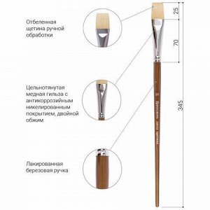 Кисть художественная профессиональная BRAUBERG ART "CLASSIC", щетина, плоская, № 20, длинная ручка, 200722