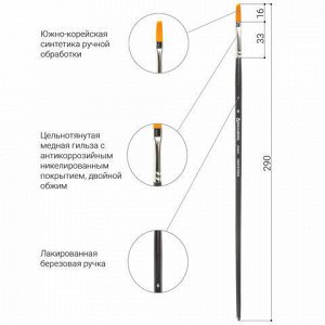 Кисть художественная профессиональная BRAUBERG ART "CLASSIC", синтетика жесткая, плоская, № 6, длинная ручка, 200665